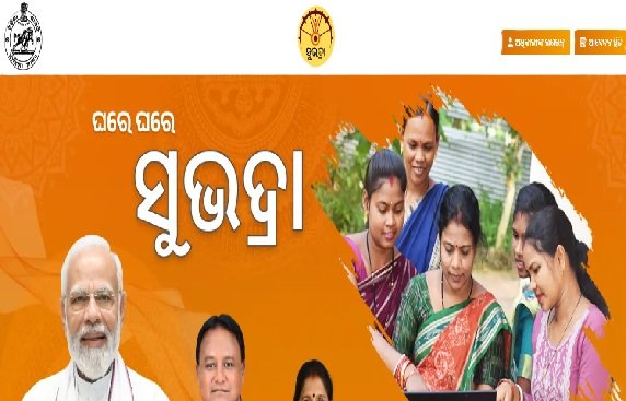 Subhadra Yojana Online Apply Odisha