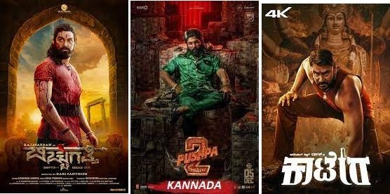 hiidude kannada movies 2024